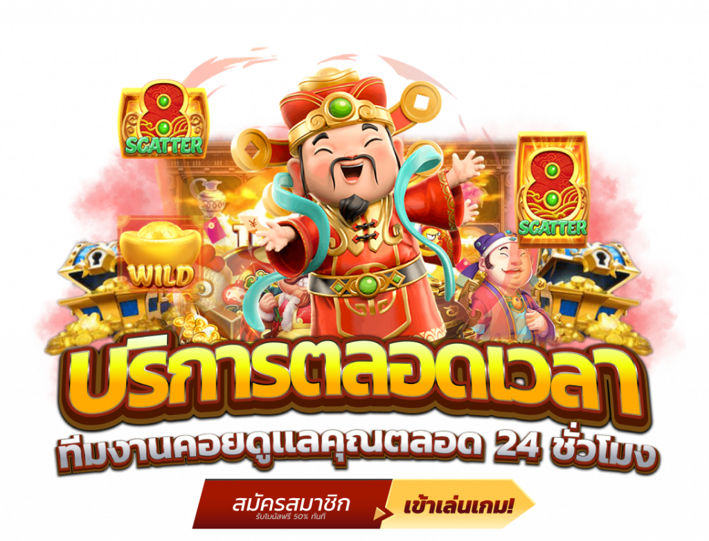 tgabet เดิมพันได้ทุกที่ ดูแลคุณตลอด 24 ชั่วโมง